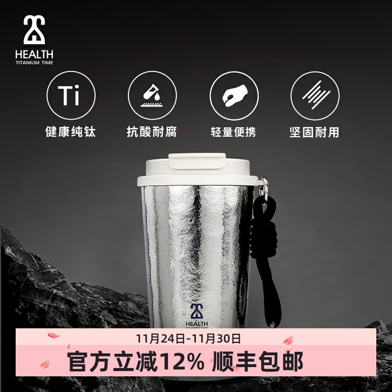 纯钛高颜值便携咖啡杯新款保温杯