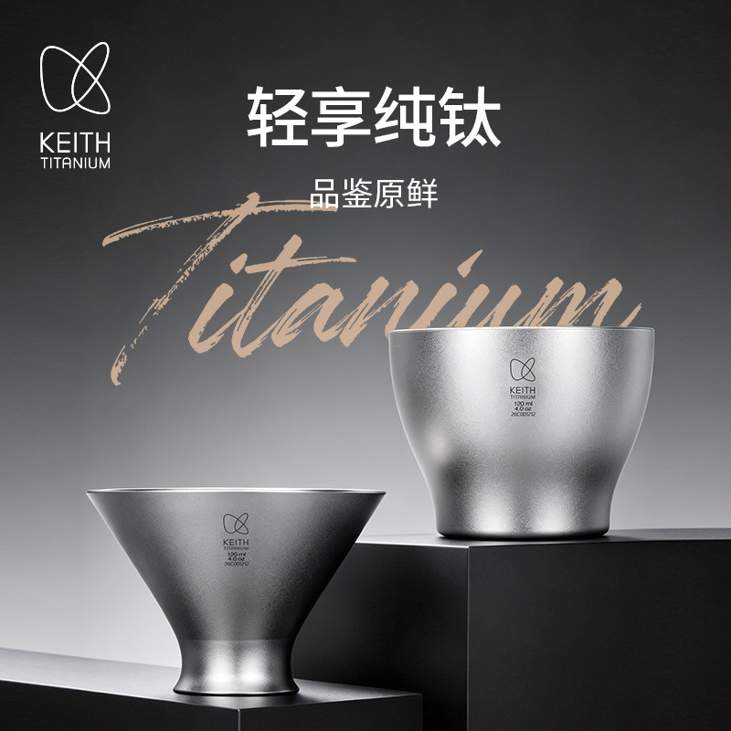 铠斯99.9%纯钛双层茶杯