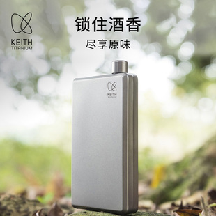 KEITH铠斯纯钛酒壶户外高端精致露营便携酒壶随身圆形方形钛酒壶
