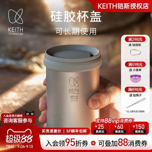 铠斯钛双层保冷保温泡茶杯