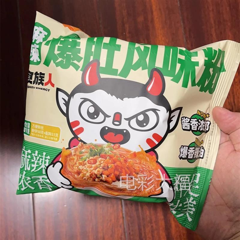 食族人麻辣爆肚风味粉101g袋装麻酱米线速食食品冲泡即食夜宵
