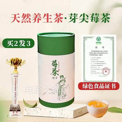 莓茶张家界湖南永顺喜妹家毒茶美丽家张美丽永定眉茶功效土家梅茶