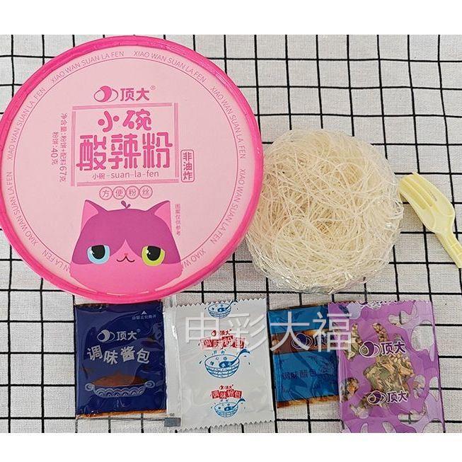 【30天热销1108件】小碗酸辣粉麻酱粉冲泡方便速食粉丝早餐懒人速