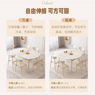 奶油风岩板餐桌轻奢现代简约小户型伸缩可变方圆两用折叠多功能