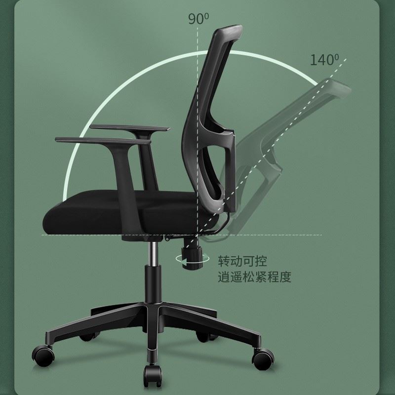 电脑椅学习转椅电竞椅办公家用椅子职员椅舒适久坐会议万向轮舒适