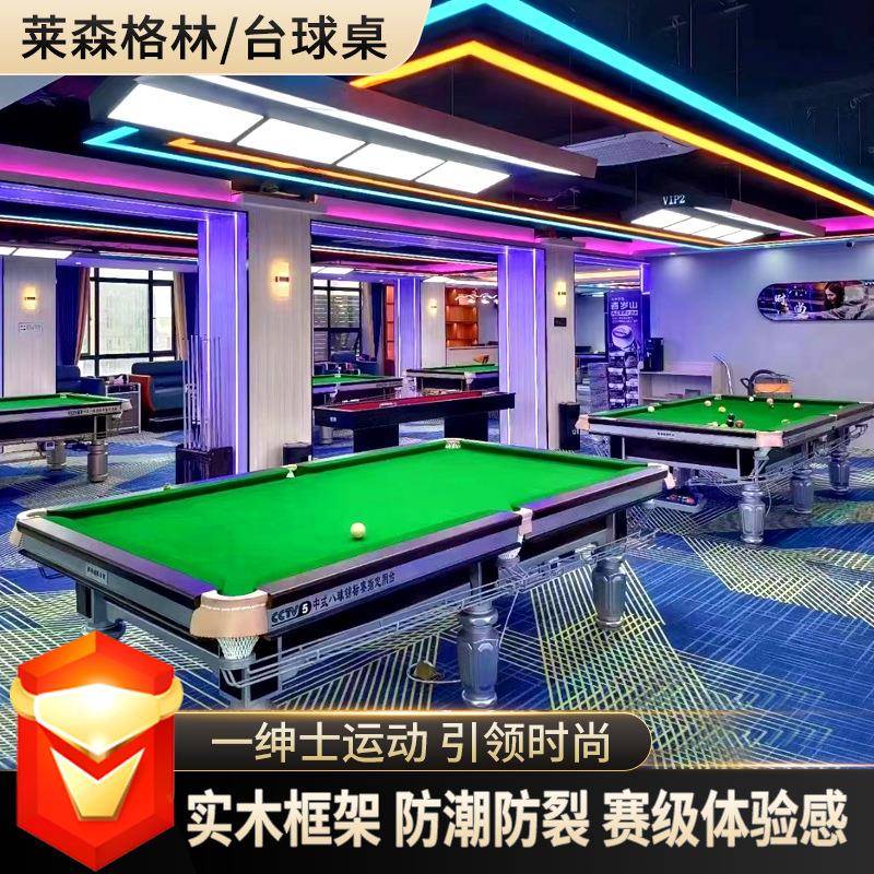 厂家直发大理石台球桌俱乐部家用多功能台球桌国标黑八成人台球案