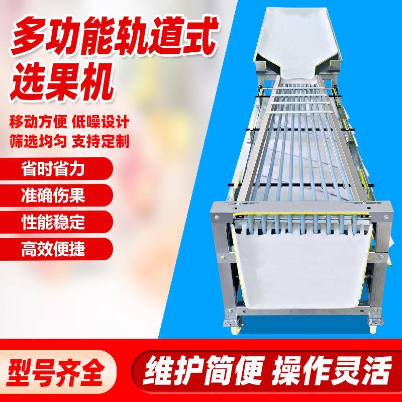 全自动选果机水果筛选机李子圣女果金桔樱桃槟榔百香果水果分选机