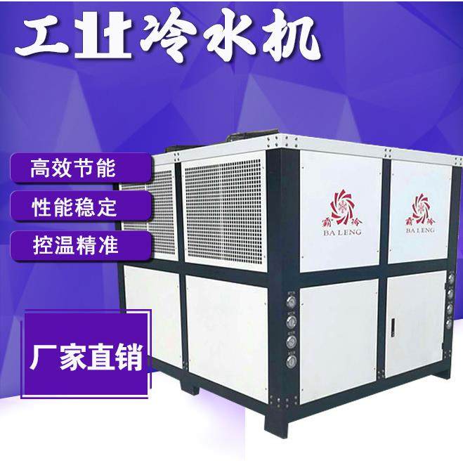 工业风冷式冷水机模具降温机制冷机冻水机冷油机油冷机1-60p匹,清洗/食品/商业设备,冷水机,淘宝优惠券,粉丝福利购,淘宝优惠卷
