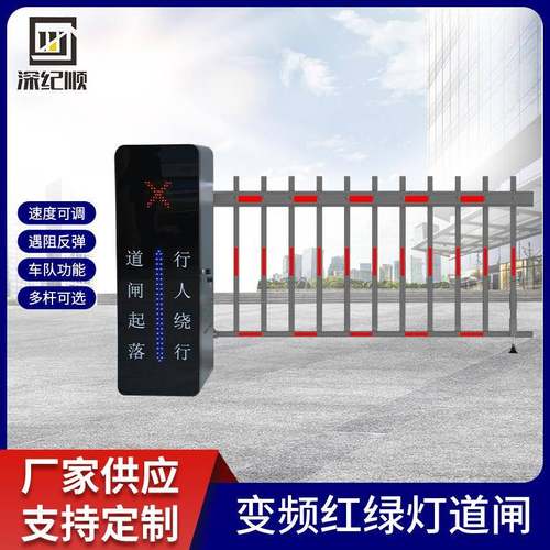 工厂供应黑色变频红绿灯道闸停车场道闸智能收费系统自助门禁系统