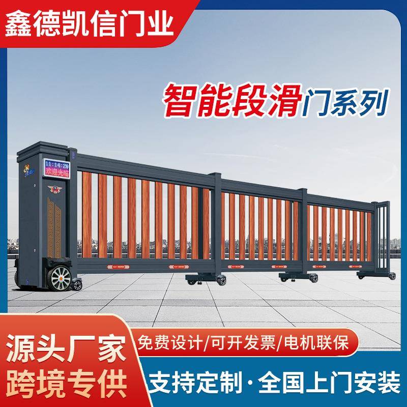 工业庭院单位段滑门铝合金伸缩平移门智能遥控电动进户门段滑门