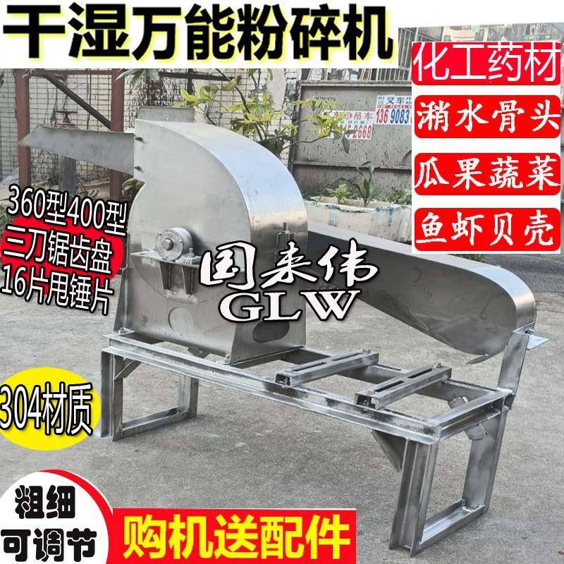 多功能粉碎机干湿两用打浆机辣椒酱黄豆大米打粉机不锈钢食品