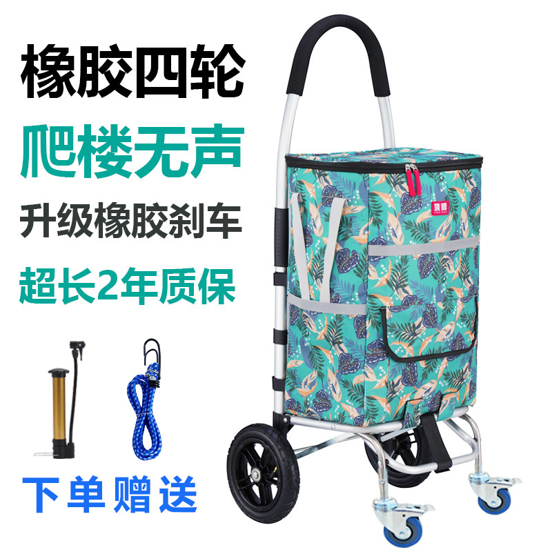 购物车买菜车小拉车折叠推车静音爬楼梯手拉车家用推车轻便行李车