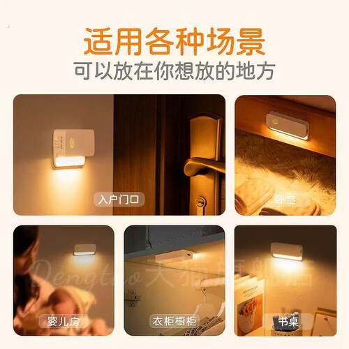 充电式人体感应灯侧发光智能磁吸小夜灯免布线楼梯过道卧室地脚灯