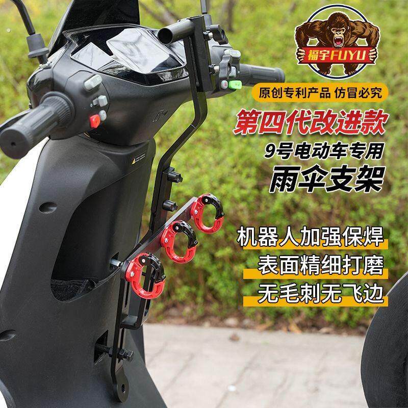 电动车雨伞架加厚外送雨伞支架专用骑手多功能遮阳伞固定器外送伞