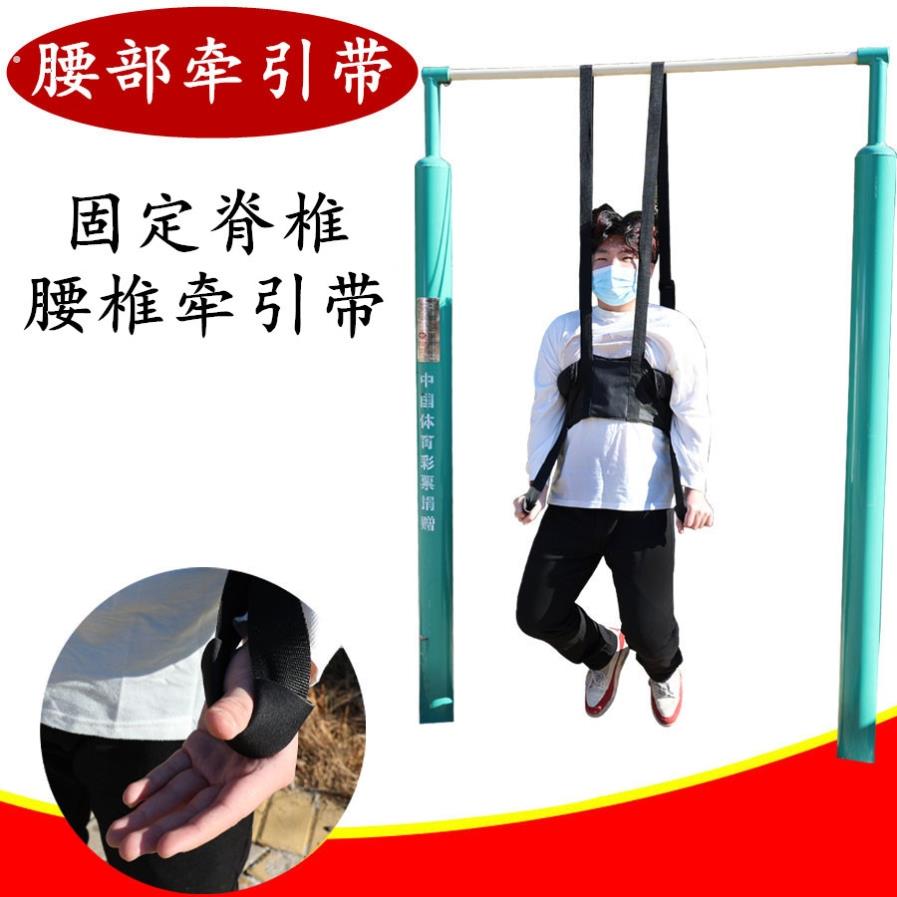 腰疼间盘牵引带吊腰神器腰突吊单杠腰椎拉伸腰部悬挂护腰神器