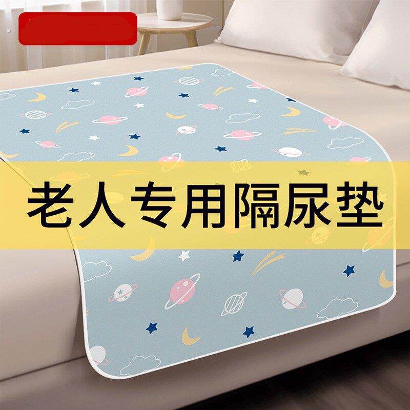 成人隔尿垫防水可水洗老年人专用尿垫老人护理垫隔尿床单尿布床垫