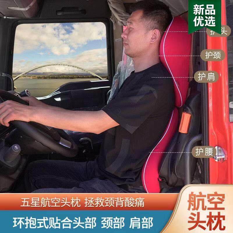 男士开车护腰靠垫车用靠背汽车靠背腰垫久坐支撑办公室护腰人体工