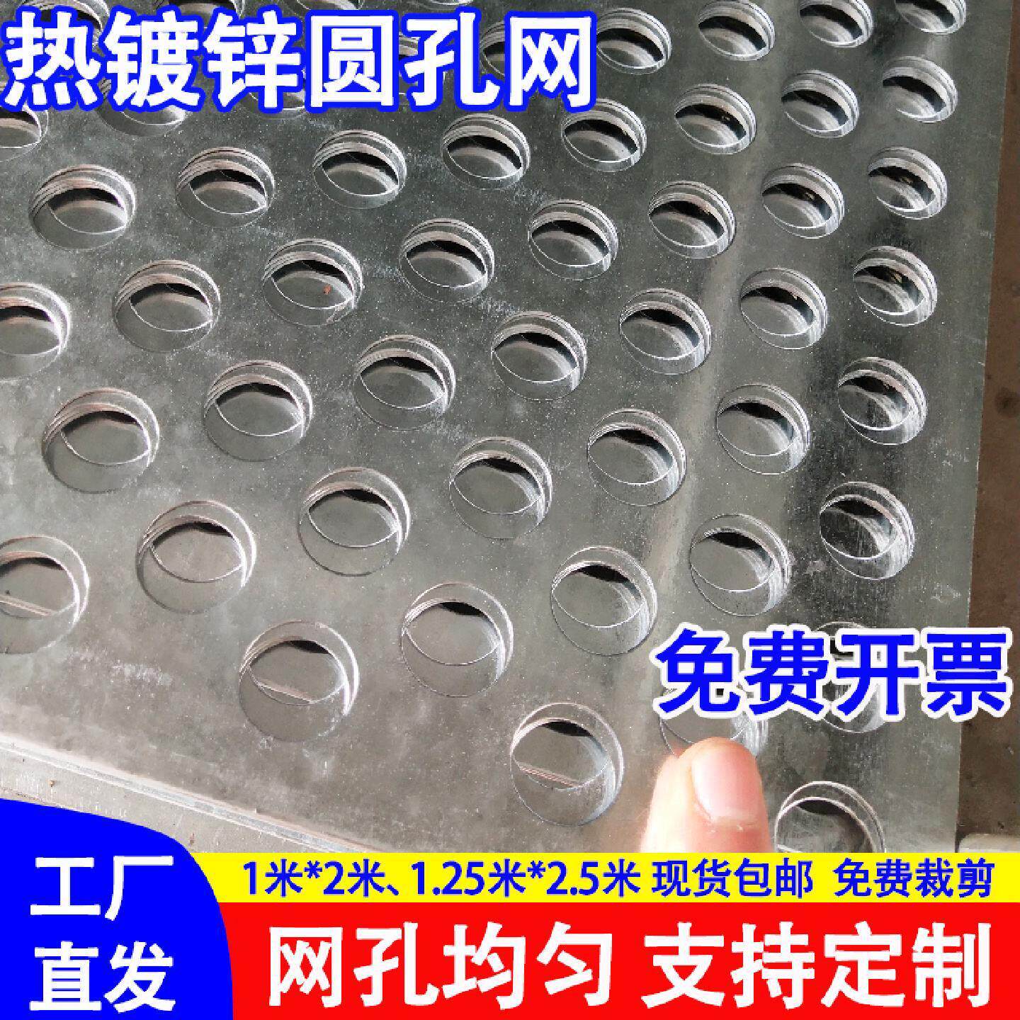 镀锌冲孔板粉碎机筛片消音过滤洞洞板有孔铁皮不锈钢穿孔圆孔网