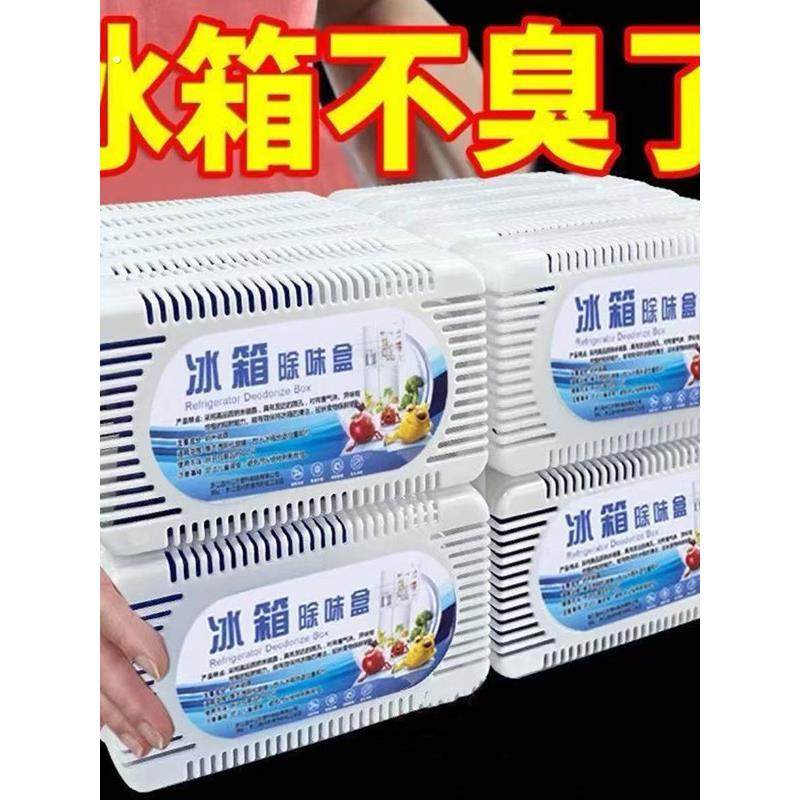 冰箱除味剂活性炭家用除臭去异味神器冰箱专用除味盒除臭去味净化,洗护清洁剂/卫生巾/纸/香薰,冰箱除味剂,淘宝优惠券,粉丝福利购,淘宝优惠卷