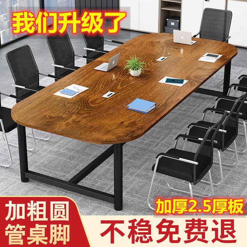 简易会议桌长桌电脑办公桌长条培训洽谈桌大班台书桌长方形开会桌