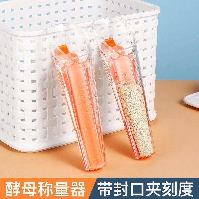 酵母封口夹家用用量杯带刻度量取器一杯两用酵母量勺厨房烘培工具