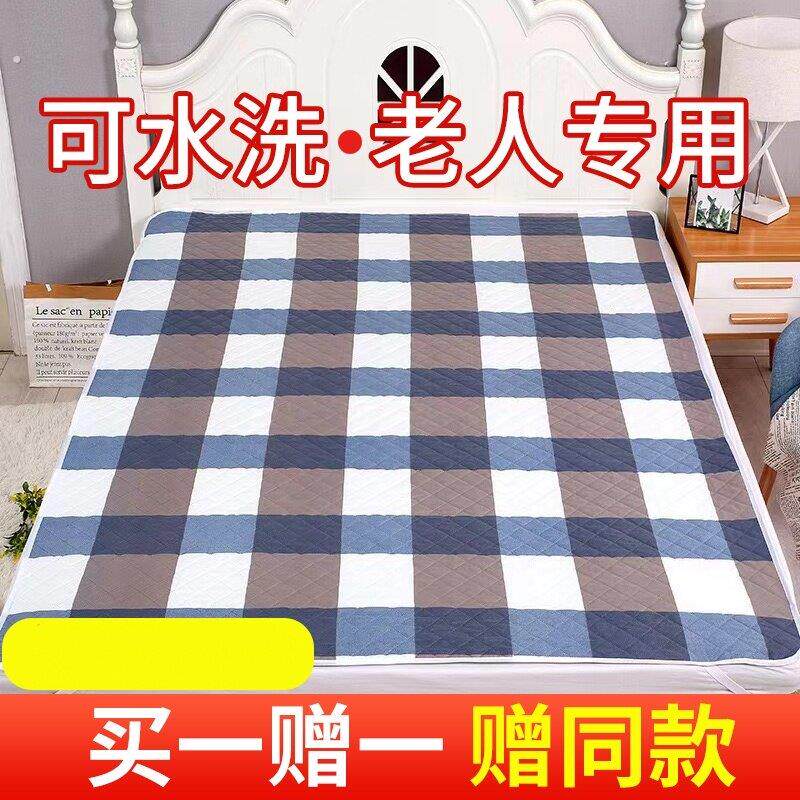 成人隔尿垫老人专用防水可洗老年人用卧床瘫痪护理防漏尿床垫神器