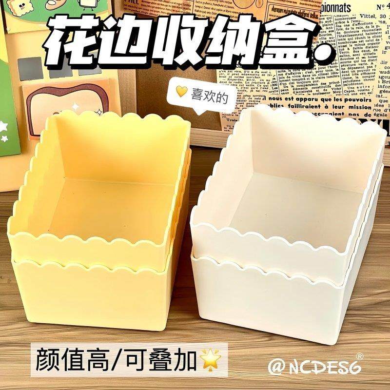 家用桌面化妆品收纳盒客厅零食玩具杂物办公室整理神器宿舍储物筐