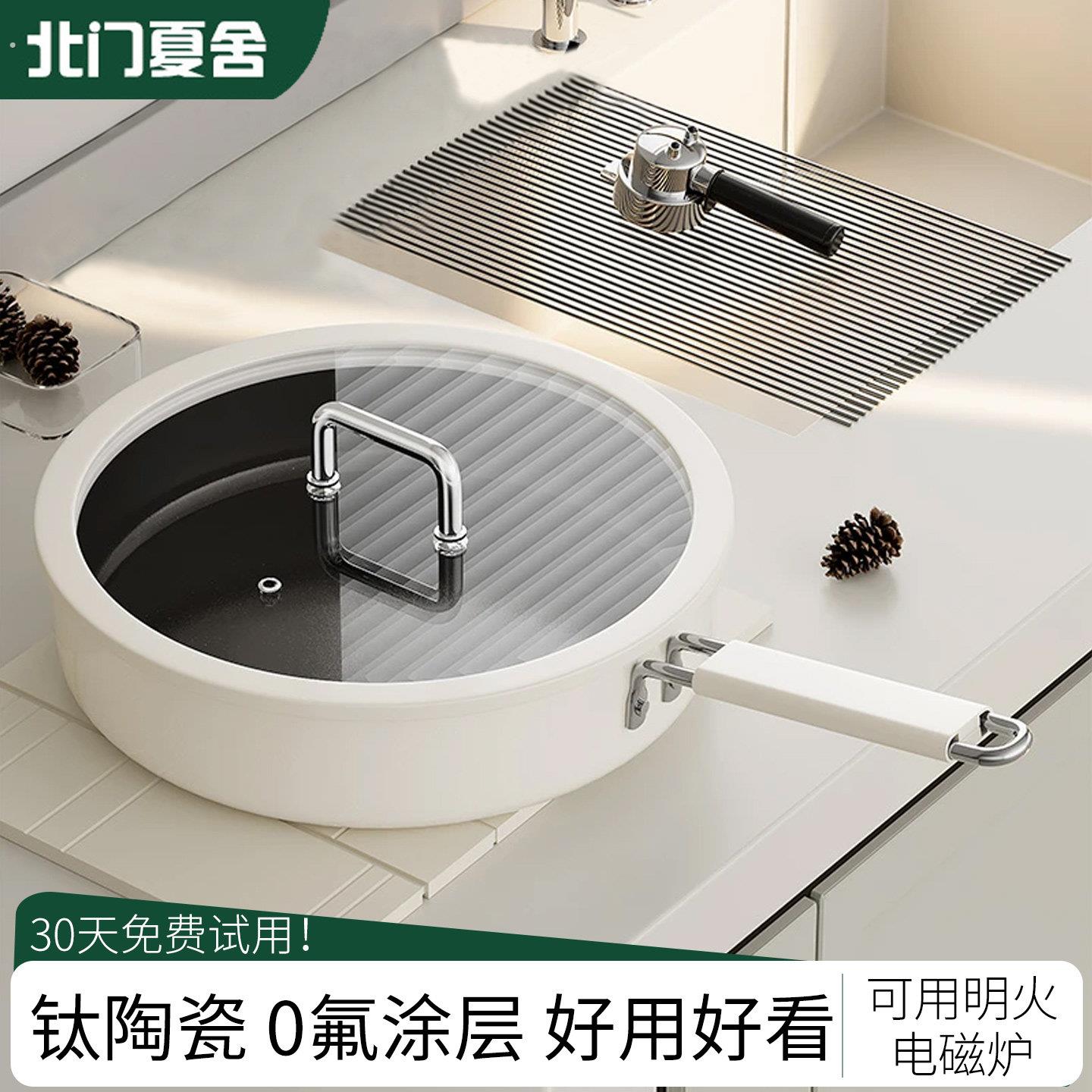加深平底锅不沾锅煎炒锅钛陶瓷无涂层家用牛排煎蛋饼锅电磁炉适用