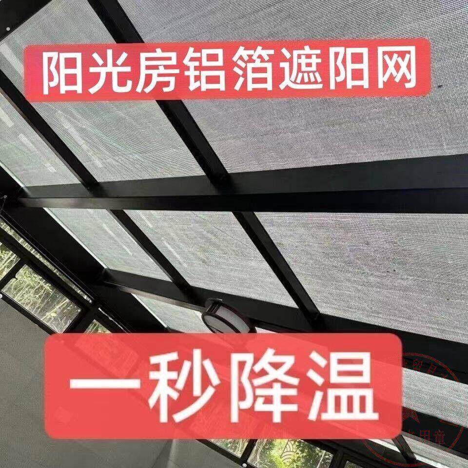 温室顶隔热板防晒膜玻璃顶屋顶材料屋顶遮阳神器楼顶阳光棚天台