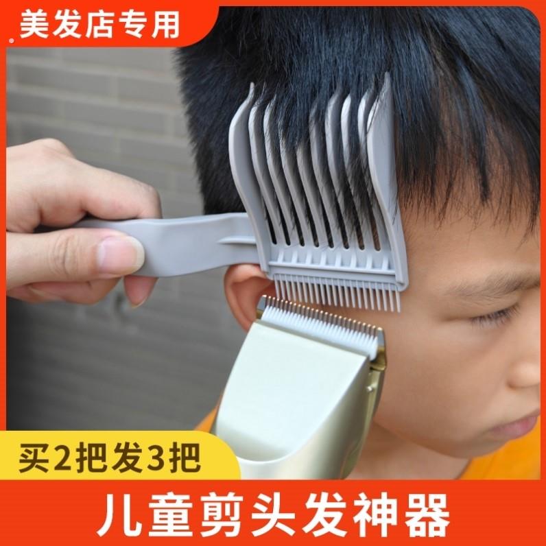 推剪梳子理发神器渐变定位限位梳男士专用辅助理平头儿童宝宝剃发
