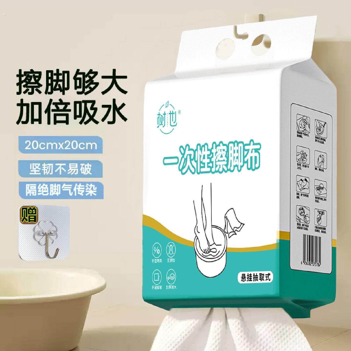 一次性擦脚巾懒人抹布吸水擦脚布卫生纸干湿两用悬挂式擦脚纸家居