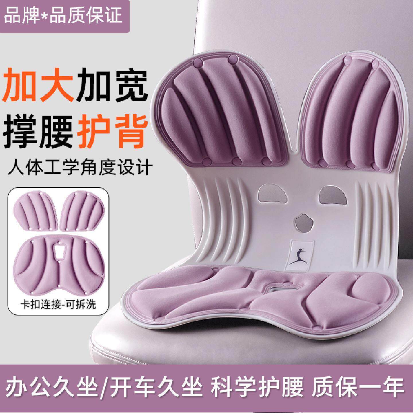 护腰坐垫久坐神器靠背垫一体腰靠腰托腰部支撑座椅靠垫办公室腰垫