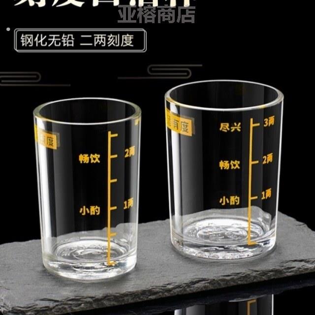 2两白酒杯女生水杯新款小杯饭店酒具酒盅高端精致创意酒吧个人酒