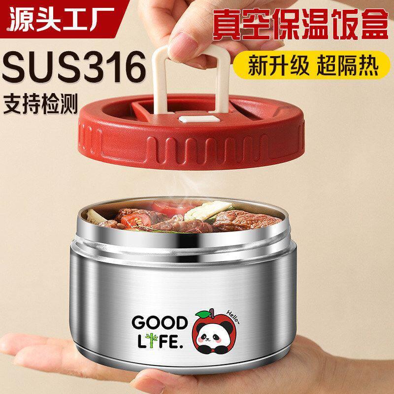保温便当盒新款真空保温316不锈钢带饭多层大容量便当饭盒保温餐