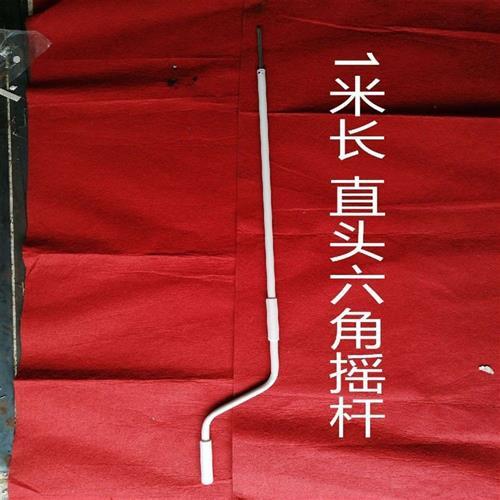 新款电动车库卷帘门手动摇杆把伸缩阳光雨棚摇把卷闸门管状电机摇