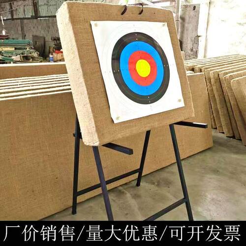 箭靶草靶户外室内弓箭靶射击射箭纤维靶子靶纸靶架箭靶架射箭挡墙