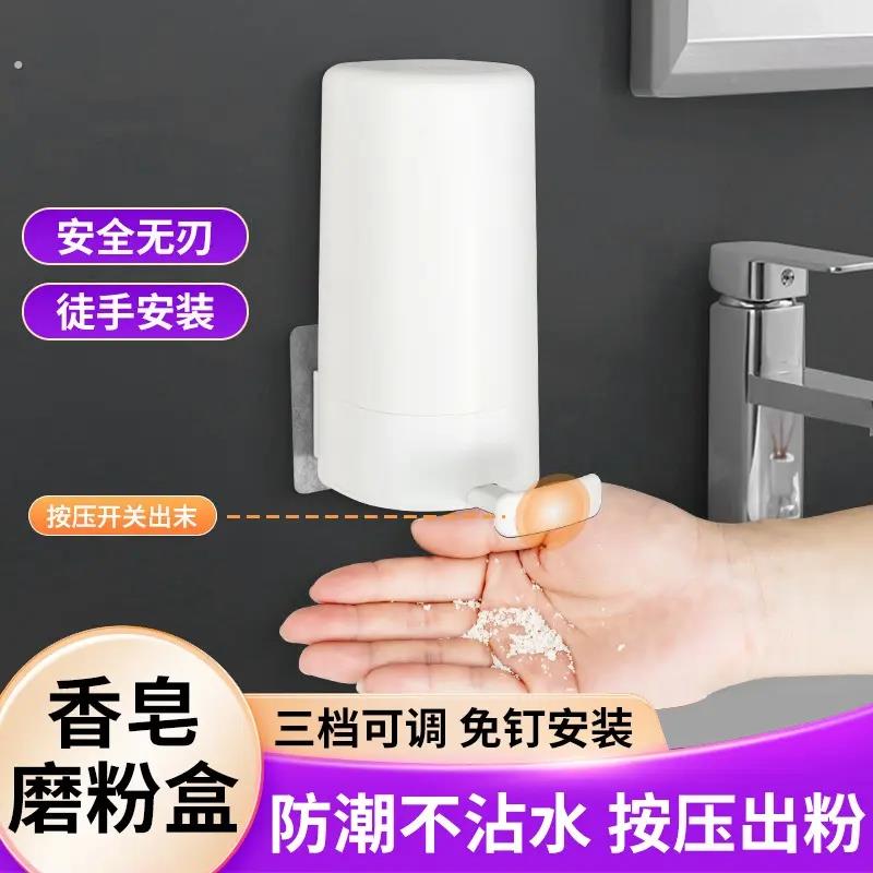 肥皂磨粉神器盒高颜值肥皂盒不湿不泡免沾水壁挂式免打孔无痕粘贴