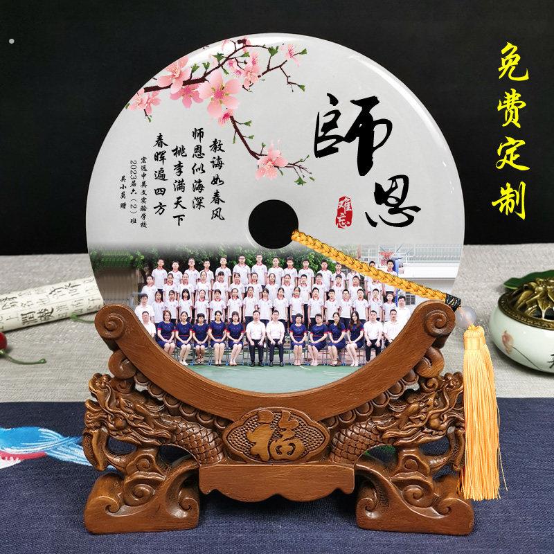 客制化毕业纪念玉扣老师退休礼物创意石材摆件