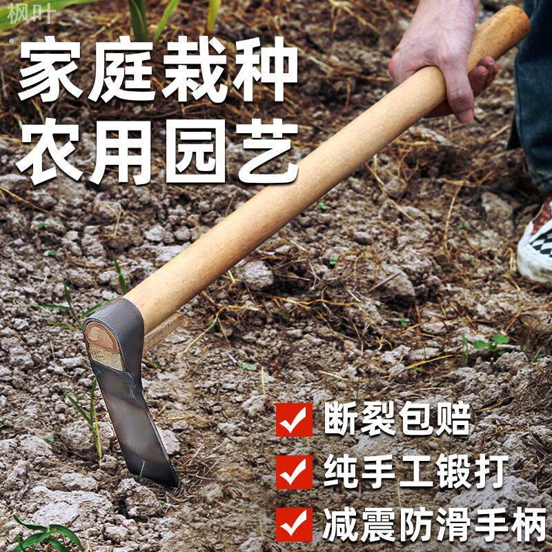 家用小锄头农用小锄种菜种地神器翻地专用加厚弹簧钢老式锄头农具