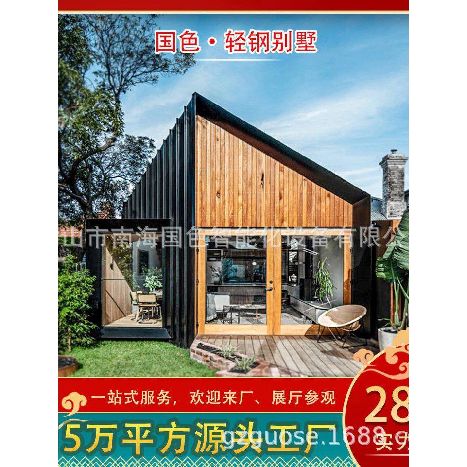 模块化轻钢别墅镜面房子整装轻钢结构材料移动房