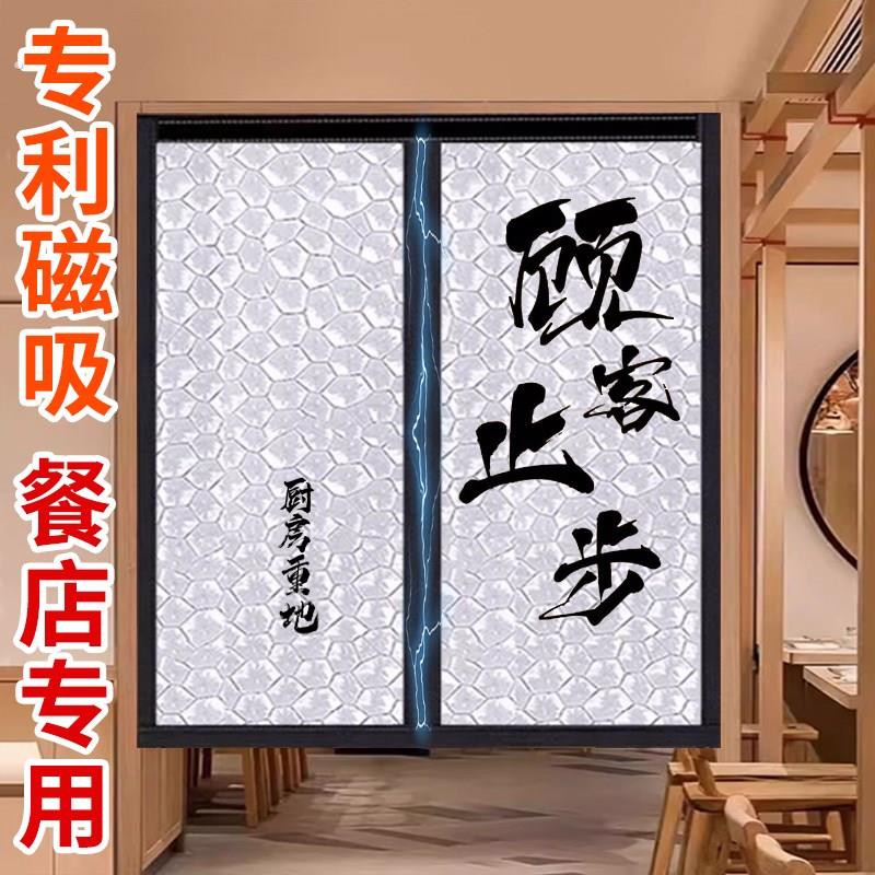 店铺专用磁吸厨房门帘免打孔餐饮商用定制布帘后厨遮挡半截隔断帘