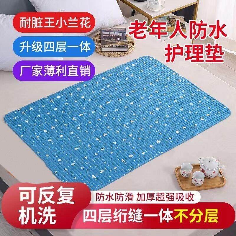 隔尿垫老人用成人防水可洗防漏尿床垫卧床瘫痪护理大尺寸尿床神器