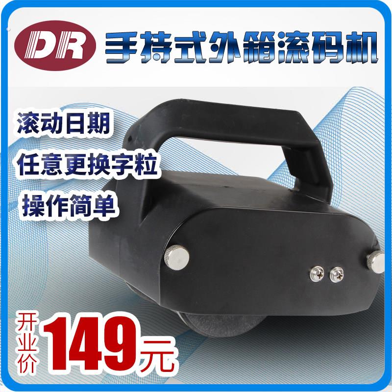 手动纸箱滚码机手持式喷码机 外箱滚印器520印码机手提盒子日期