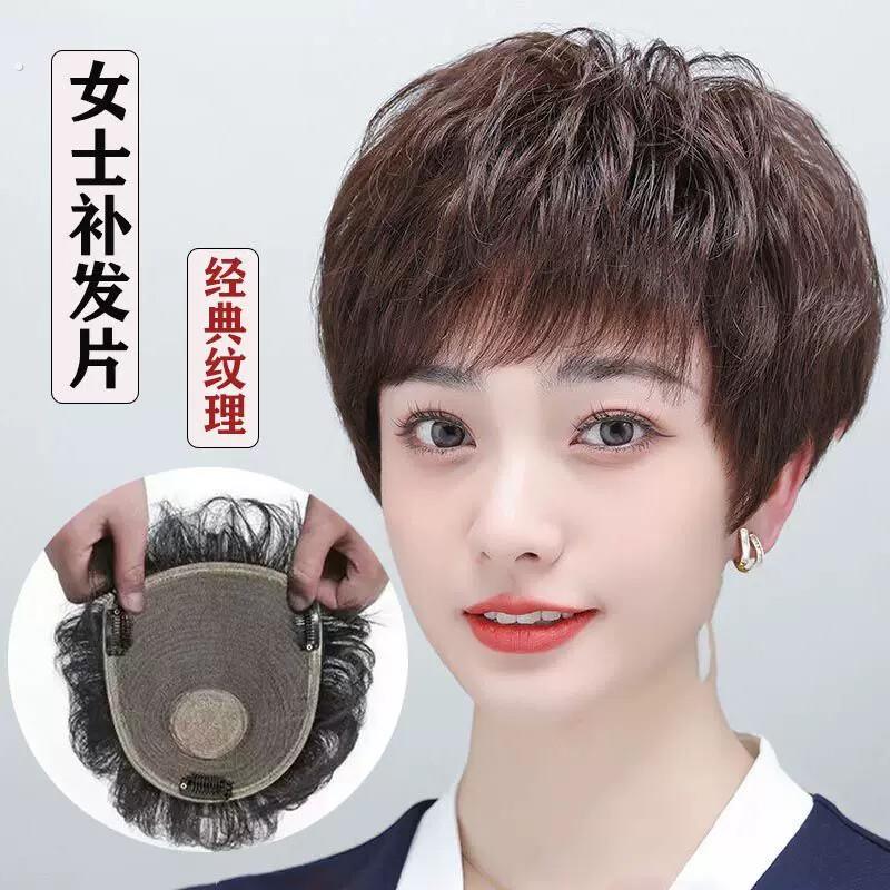 假发女头顶补发块真发中老年妈妈遮盖白发脱发短款纹理超透气薄款