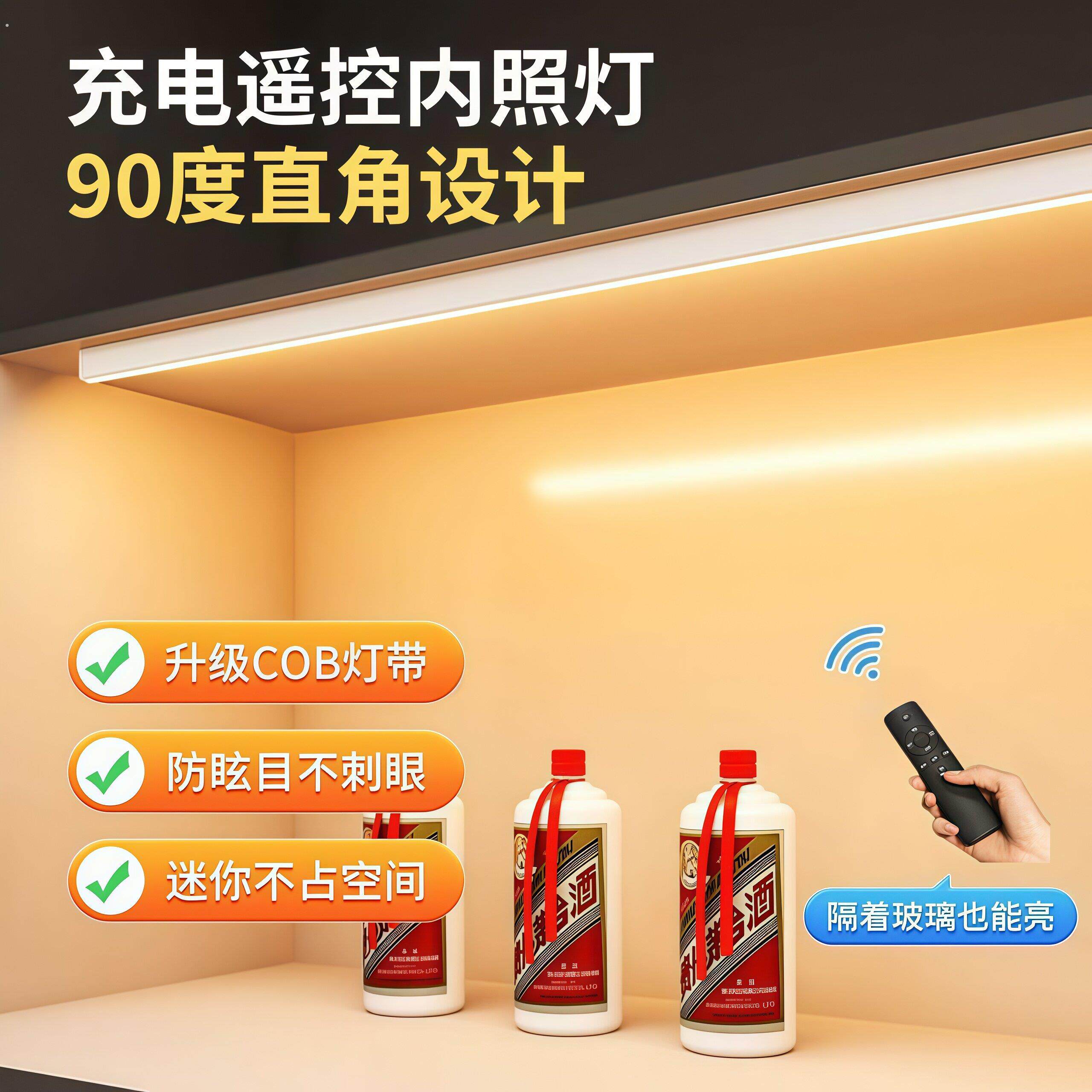 充电灯带无线整体橱柜酒柜免接线厨房手扫感应灯柜子餐柜直角灯条