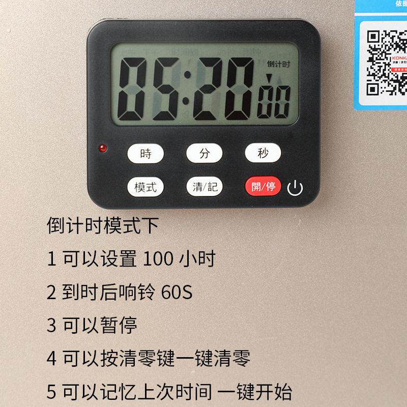 厨房用烹饪做饭烘焙倒计时器闹钟计时器定时器带磁铁大声超大音量