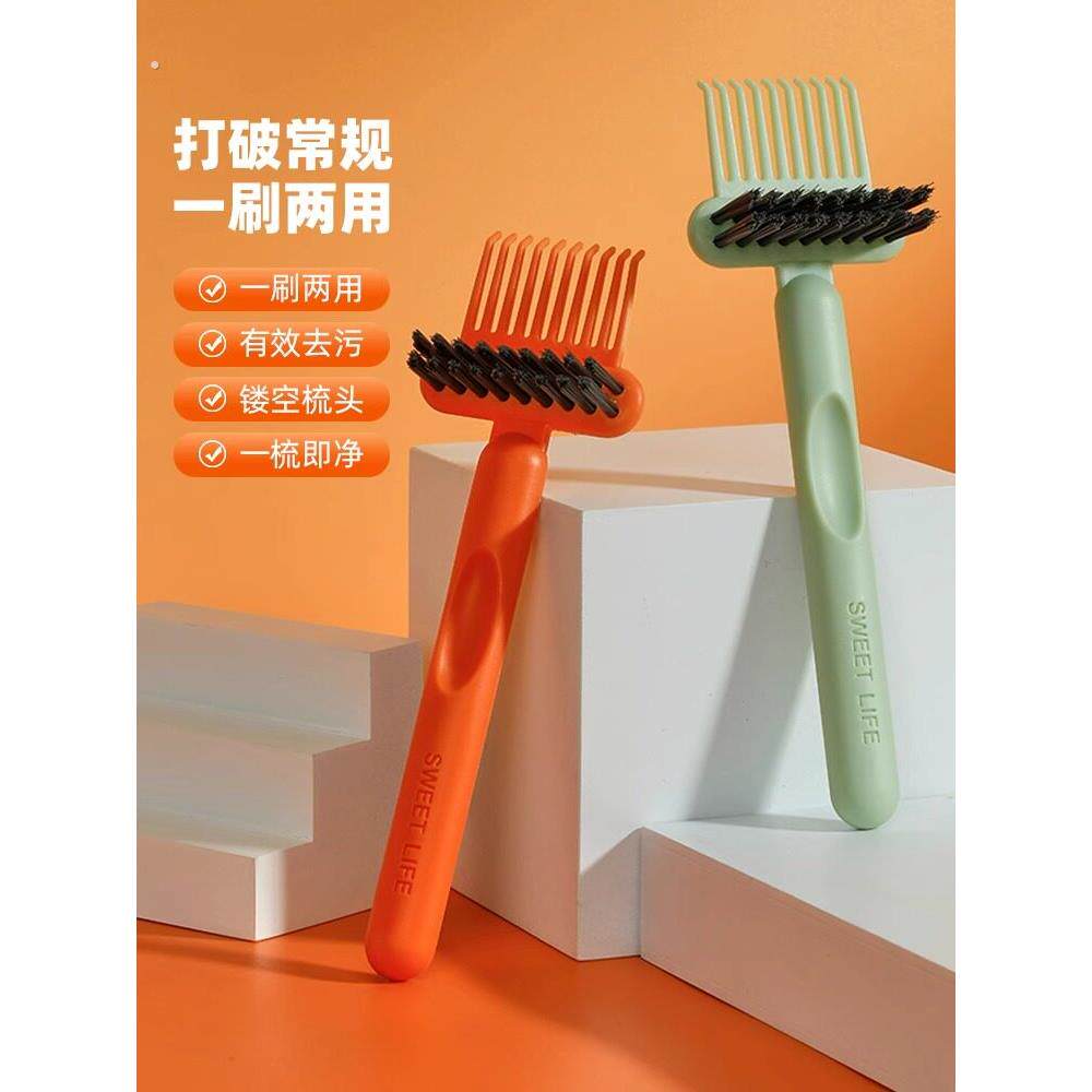 梳子清洁爪气垫气囊梳清洁刷清洗梳子的神器卷发梳气垫梳梳清洁器