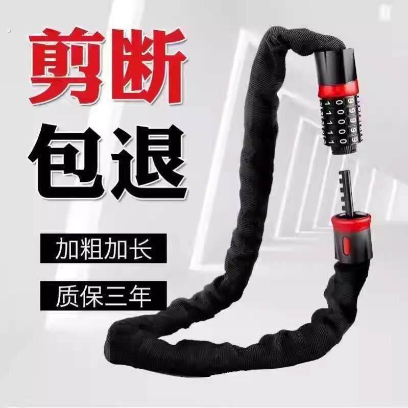 自行车锁链子锁电动车摩托车防盗密码锁加长加厚便携山地车链条锁