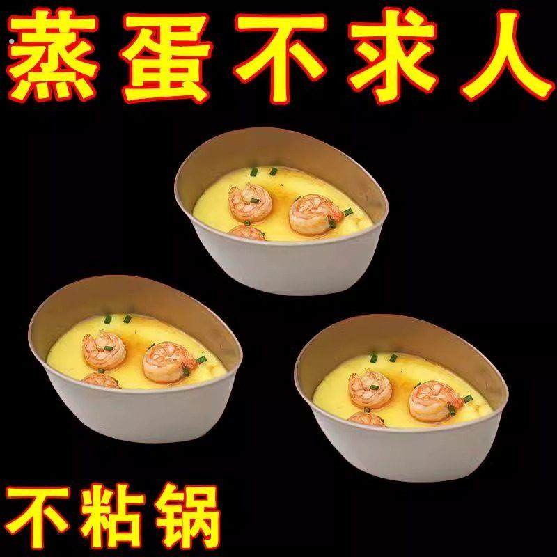 不锈钢水滴型蒸格蒸蛋碗蒸锅电饭煲蒸杯分格儿童辅食蒸碗隔水蒸盒