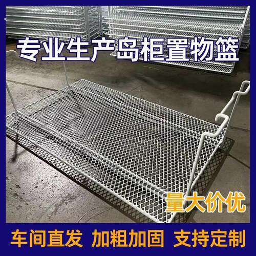 冰柜内部置物架置物篮冷柜冷藏网格收纳筐家商用展示隔层铁艺篦子